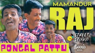 Pongal Pattu | Mamandur Gana Raj | Street Studio | Neelam Social