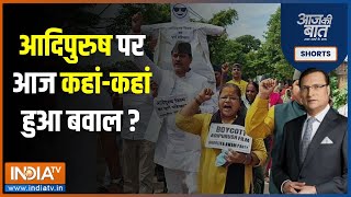 Aaj Ki Baat: आदिपुरुष विवाद बहाना...बीजेपी पर असल निशाना ? | Adipurush Controversy | BJP Vs Congress