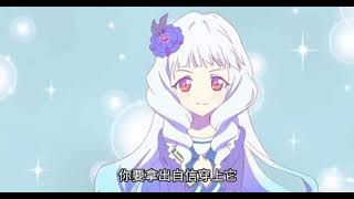 Aikatsu Stars偶像活动星星（白银莉莉Lily照片集）