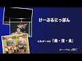 【4k】平日16時は　けーぶるにっぽん