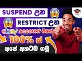 How to get ebay Suspend and #ebay  Restrict accounts/easy tips/eBay account එක නැවත ගන්න/#sinhala