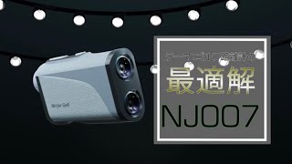 NINJOR GOLF　NJ007　ゴルフ距離計/ゴルフ距離測定器