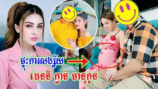 ផ្ទុះការភ្ញាក់ផ្អើល!ក្រោយឃើញ តារាសម្តែង ដេននី ក្វាន់ ទំលាយរូបនេះ រួចភ្ជាប់សារប្លែកៗថា...