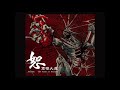 恕 solemn 處決 execution official audio