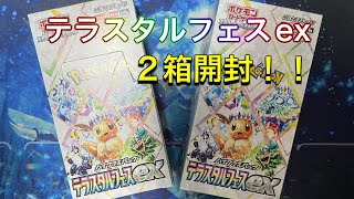 【ポケカ】年末恒例スペシャルパックに大興奮！！