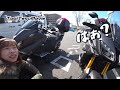 女性ライダー必見？大人のバイクウェアー（マックスフリッツ）とヤビツ峠に行ってきた