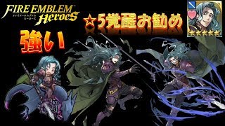 【FEH＃42】☆5ヴァルターがめちゃ強い!!スペシャルマップで試運転【Fire Emblem Heroes ファイアーエムブレムヒーローズ FEヒーローズ】