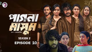 Pagla Masum - Season 2 | EP10 | Iftekhar Ifti, Mim| Web Series 2025 | Facts \u0026 Story | EN All History