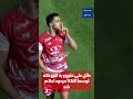 گل سوم پرسپولیس توسط علی علیپور که پس از چک کردن var مردود اعلام شد