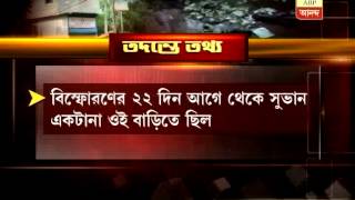 Burdwan blast Kolkata connection