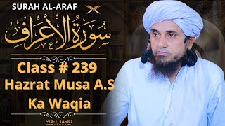 Tafseer-e-Quran Class # 239 (Surah Araaf) | Mufti Tariq Masood Speeches 🕋