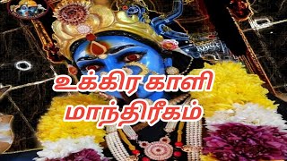 @ரகசிய மாந்திரீகம் செய்வது எப்படி