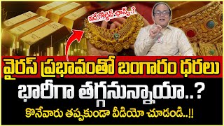 Knowledge Series |Today Gold Rate | Gold Price in India 2025 | Gold rate 2025 | SumanTV Money Wallet