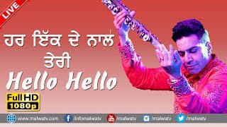 MUTIARAY NI \u0026 HELLO HELLO ● KAMAL HEER ● LIVE at HASHAM SHAH MELA JAGDEV KALAN 2017 ● NEW SONG ● HD●