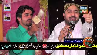 Aakhy Haleema Hoya Kamal Ay | Ahmad Ali Hakim | New Kalam 2019 | Latest Punjabi Naat 2019