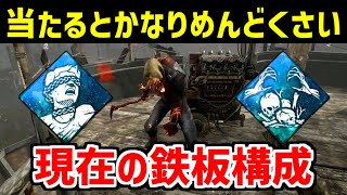 遅延弱くなった今、玩具ペンティが1周回って環境トップになってる説【DBD/デッドバイデイライト】