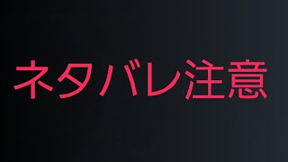 【ネタバレ注意】シェムハザ列伝おまけ