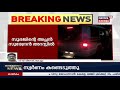 breaking ഉത്ര കൊലക്കേസ് സൂരജിന്റെ അച്ഛൻ അറസ്റ്റിൽ