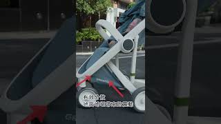 【Greentom荷蘭】充滿安全感 極致穩固的 #嬰兒推車