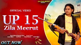 Up 15 Zila Meerut (jila meerut) Sanjeev morya | Harendra Nagar | sk star meerut / badmasi song 2024