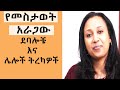 የመስታወት አራጋው ደባሎች እና ሌሎች ተረኮች   ( ተረክ ) | የአዘቦት ተረክ | TizitazArada | ሸገር ሼልፍ | ትረካ |