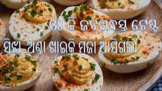 Angul Street Food I Boiled Egg I Odisha Street Food I Best of Mr. Raja Babu