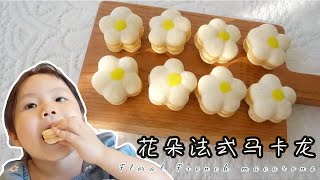 5 minute beginner French macaroon bread tutorial|The shape of the flowers is really nice and eye-cat