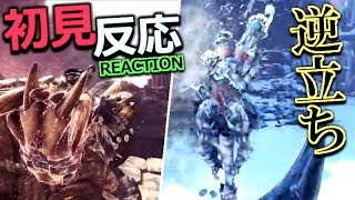 MHWアイスボーンの狩猟笛がアクロバティックすぎて思わず叫んでしまった。ハンマー＆狩猟笛PV初見動画【モンハンワールド実況】