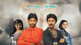 Shachi yaari full movie /  director Bashir Rana ¦  banjabi move