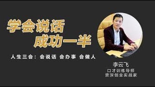 顾客说“现在没钱买”，用“将计就计”销售技巧，让他马上掏腰包