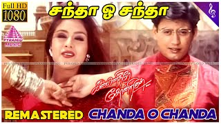 Kannedhirey Thondrinal Movie Songs | Chanda O Chanda Video Song | Prashanth | Simran | Deva