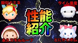 【ツムツム】クリスマスピックがかなり優秀なラインナップなので、おすすめツム紹介します！