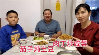 媳妇用旮瘩咸菜炒肉丝再来个茄子炖土豆嘎嘎下饭，三口人造的香！ #记录真实生活 #日常vlog #美食