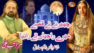 Charne Nay Qisay [ Maratab Ali ] New Song 2019