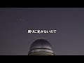 星空公園に行って星空を撮影して車中泊①