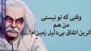 #x202b;تو نئسایی می دل چه بی قراره#x202c;lrm;