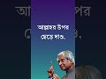 অনেক চিন্তা মানুষের শান্তি নষ্ট করে।