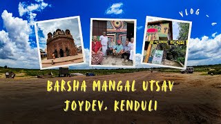 Barsha Mangal Utsav, Joydev-Kenduli Travel | West Bengal | VLOG - 6