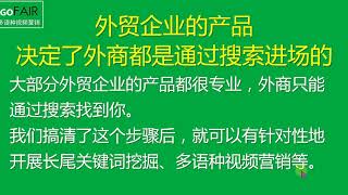 你必须知道的谷歌系平台外贸推广知识