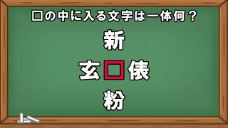 クロスワード漢字クイズ問題part16　簡単クイズ　頭の体操　リハビリ　高齢者施設　デイサービス　レクリエーション