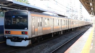 209系トタ81編成 快速東京行き西八王子発車シーン