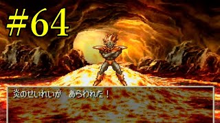 【PS版】ドラクエⅦ　ノーマルプレイ#64　　エンゴウの村 ～ 炎の山最深部