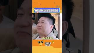 秦霄賢在演我追星吧，見到女神姐姐的反應怎么這么好笑，老秦你能不能矜持點！#秦霄賢說上一次心跳加速是見高圓圓 #是好朋友的周末 #秦霄賢 #高圓圓