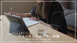 【VLOG】毎朝のルーティーン / VLOGCAM ZV-1/ カフェ作業☕️ / おうちでくつろぐ