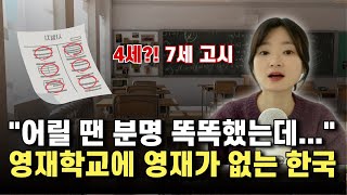 7세 고시?! 아이의 미래가 걱정된다면 지금부터 기를 쓰고 ‘이것’을 길러야 합니다 | 창의력 기르는 법