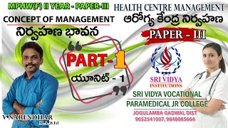 MPHW(F)  II YEAR  :: PAPER -III & UNIT-1 - CONCEPT OF MANAGEMENT  (నిర్వహణ భావన) --- PART- 1