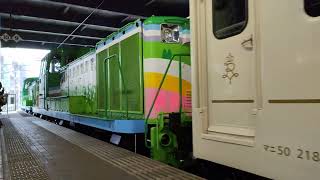 【今月最終の運行】The Royal Express Hokkaido 札幌駅発車