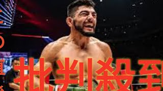 サトシが難敵ケラモフに一本勝ち。4度目の防衛成功でライト級で敵なし状態【RIZIN.49】