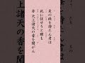 〈813〉法華経に学ぶ 法師功徳品〈鼻根〉｢持是経者 雖住於此 亦聞天上 諸天之香」 shorts