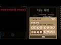 타이슨장기 1회 18급에서 17급구간2020 03 21 20 06 41